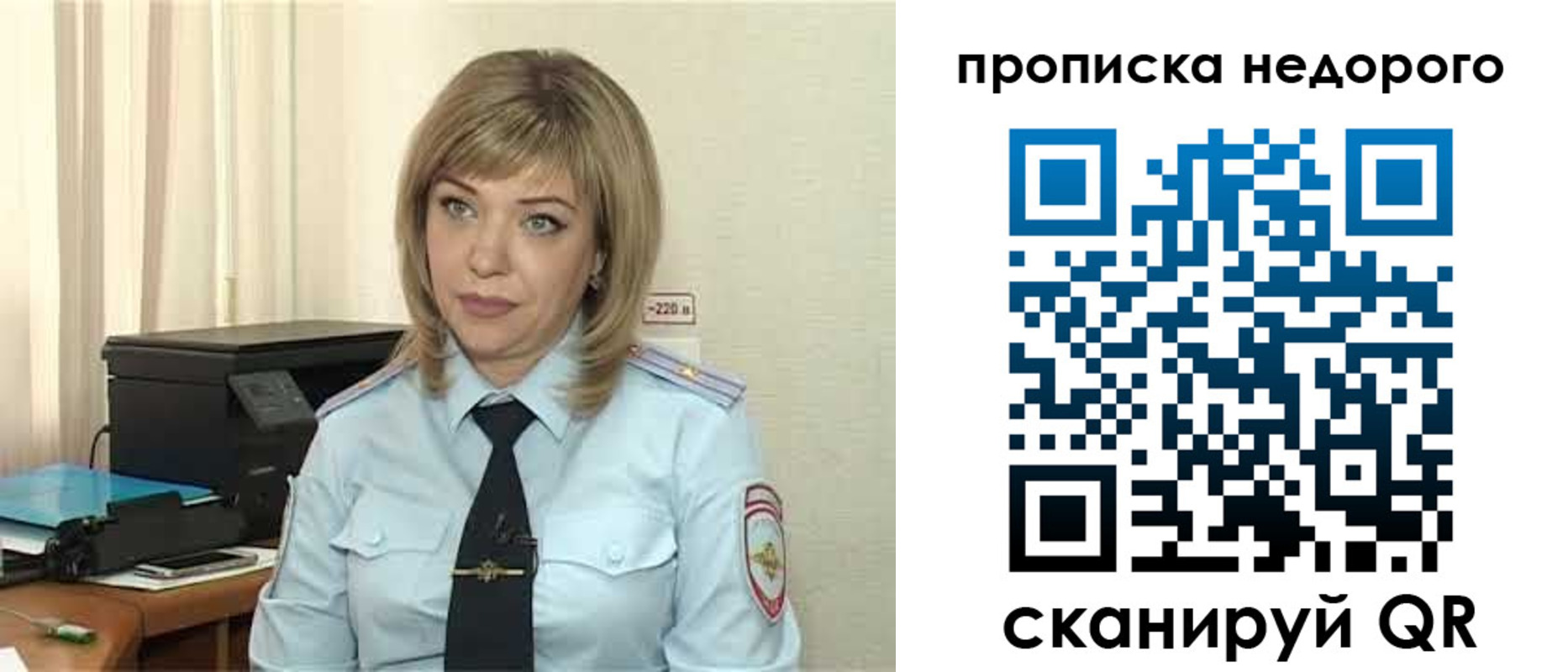 временная регистрация гарантия в Острове