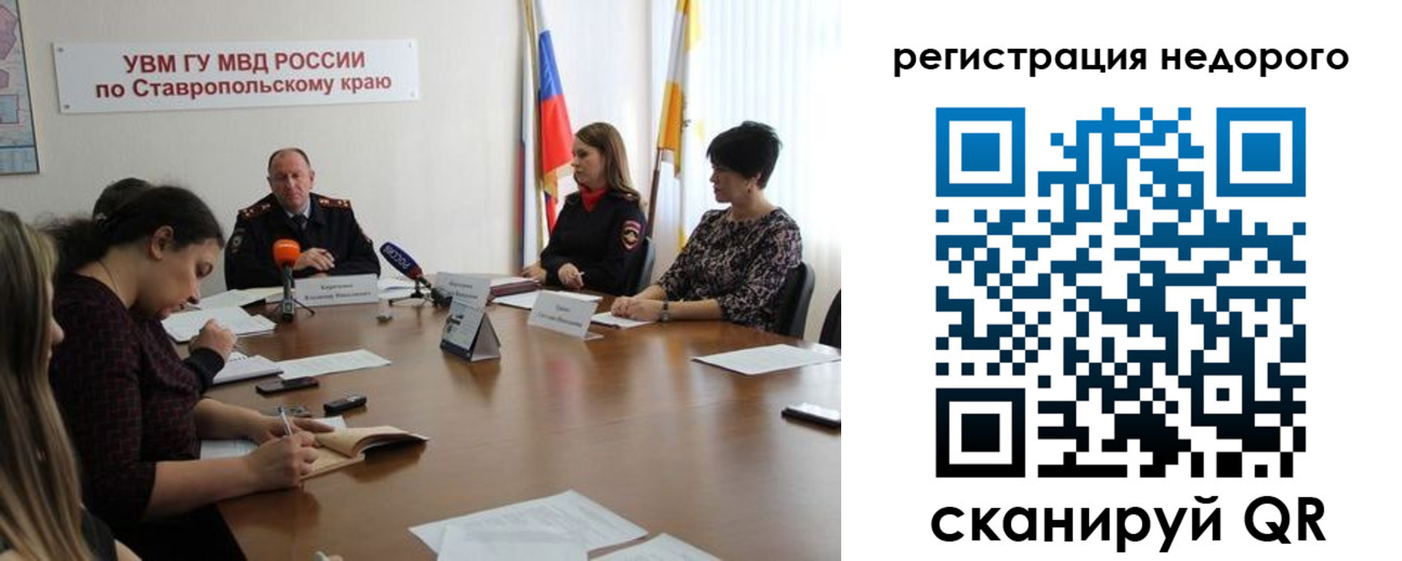 временная регистрация для всех в Острове