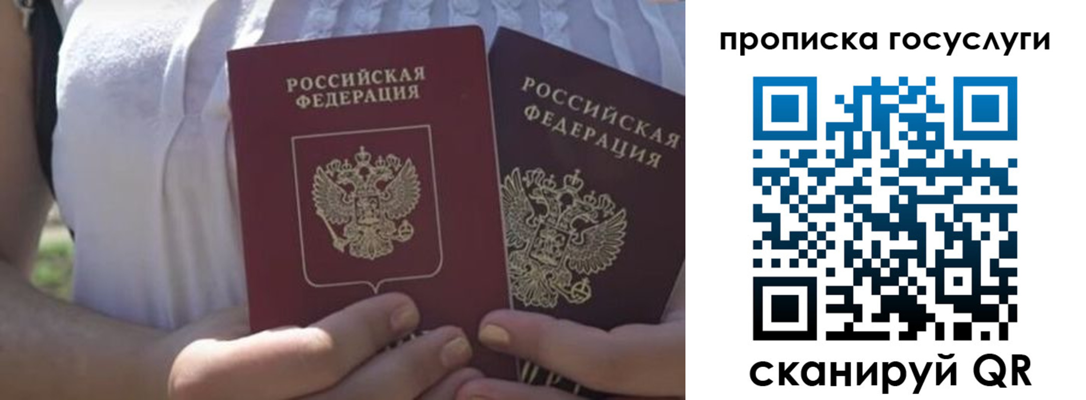 где прописаться в Острове