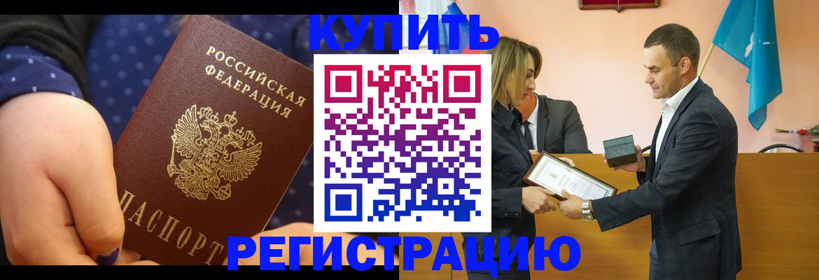 прописка 2025 в Острове