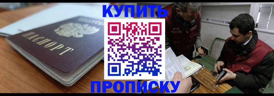 временная регистрация гарантия в Острове