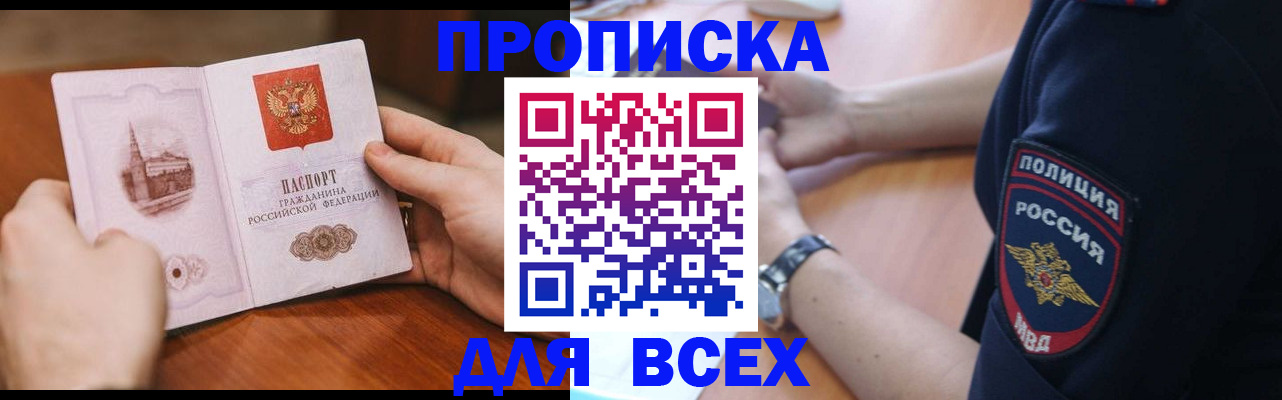 регистрация в Острове
