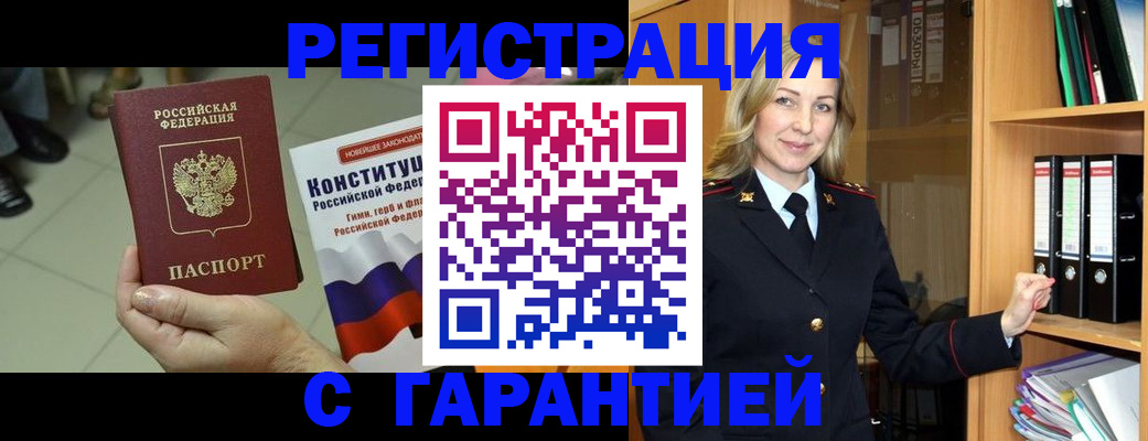 прописка поиск в Острове