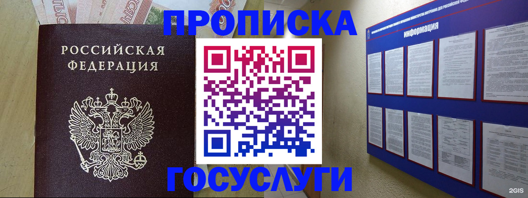 регистрация в Острове