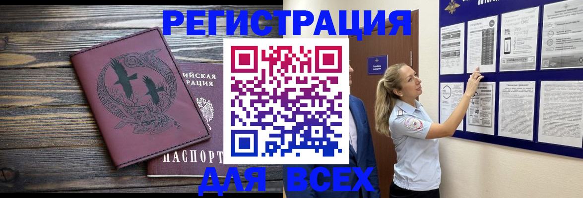 прописка в Острове