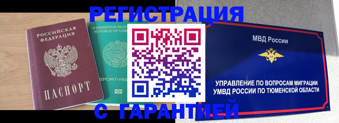 прописка 2025 в Острове